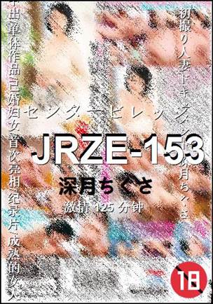 JRZE-153BT