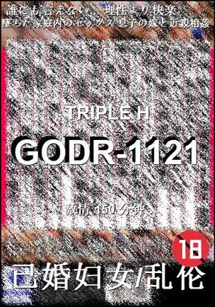 GODR-1121BT