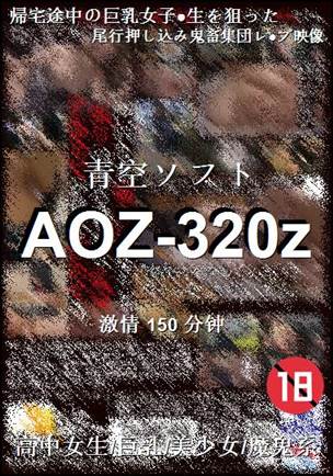 AOZ-320zѸ