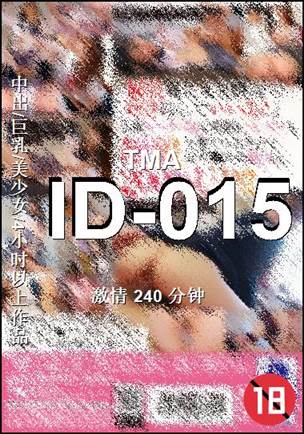 ID-015BT