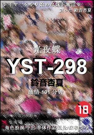 YST-298Ѹ