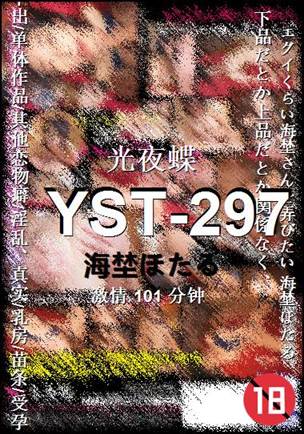 YST-297Ѹ