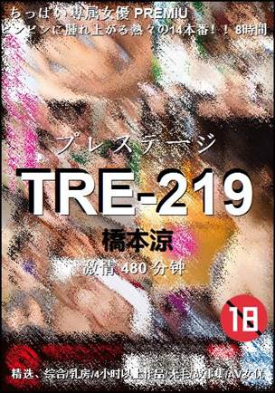 TRE-219Ѹ