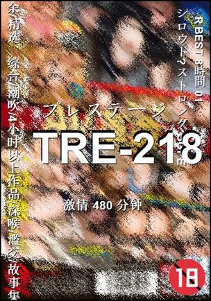 TRE-218Ѹ