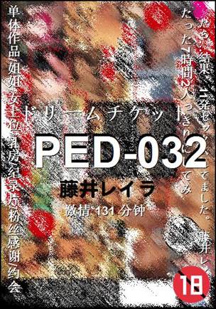 PED-032BT