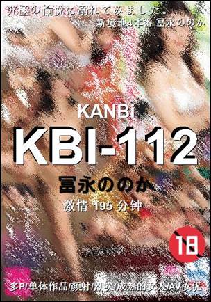 KBI-112Ѹ
