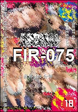 FIR-075BT