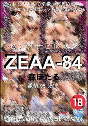 ZEAA-84Ѹ