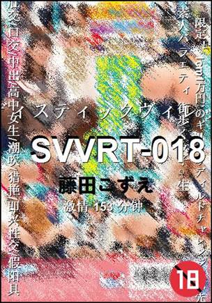 SVVRT-018BT