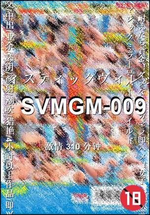 SVMGM-009Ѹ