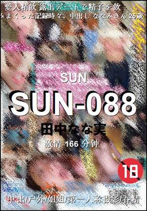 SUN-088Ѹ