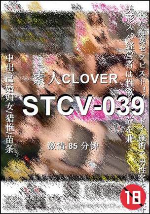 STCV-039Ѹ