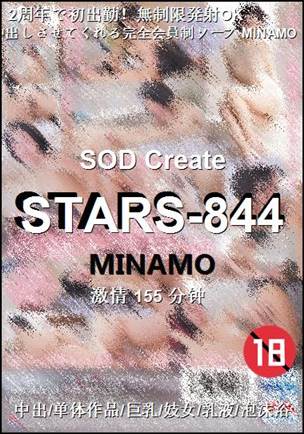 STARS-844Ѹ