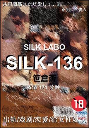 SILK-136Ѹ