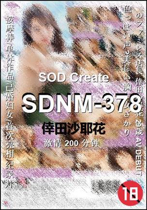 SDNM-378BT
