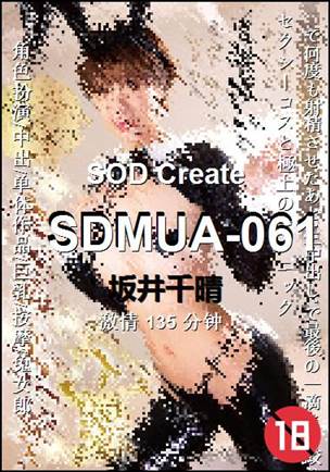 SDMUA-061Ѹ