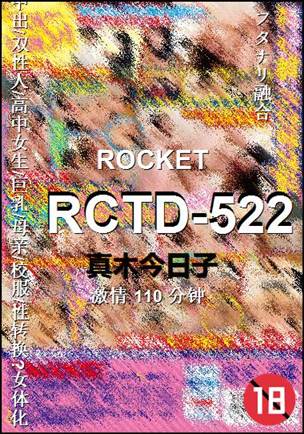RCTD-522BT