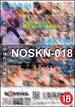 NOSKN-018BT