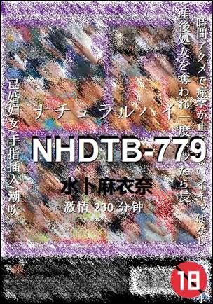 NHDTB-779BT