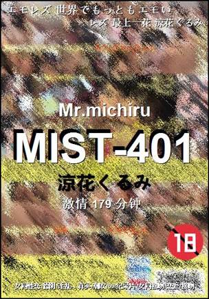 MIST-401BT