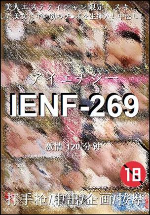 IENF-269Ѹ