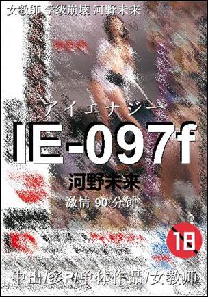 IE-097fѸ