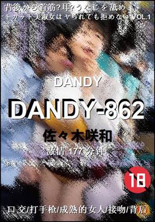 DANDY-862BT