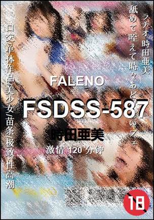 FSDSS-587Ѹ