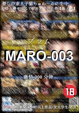 MARO-003BT
