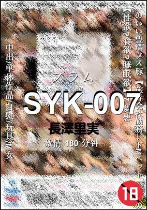 SYK-007Ѹ