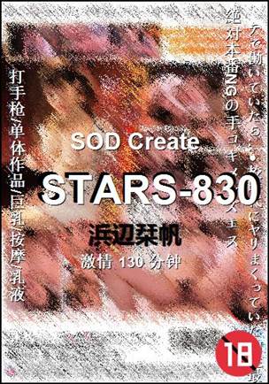 STARS-830BT