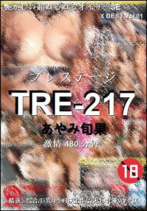 TRE-217BT