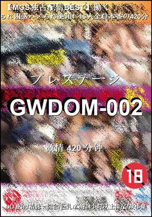 GWDOM-002BT