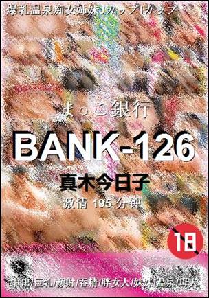 BANK-126Ѹ