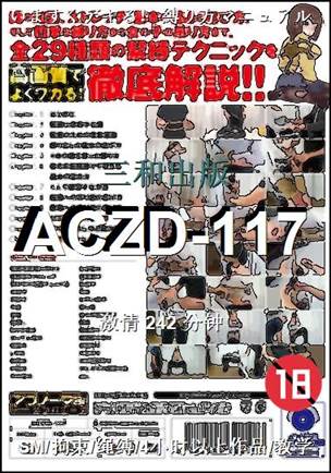 ACZD-117Ѹ