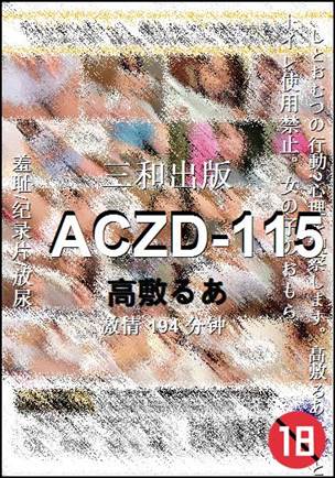 ACZD-115BT