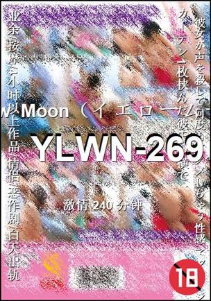 YLWN-269Ѹ