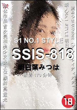 SSIS-818Ѹ