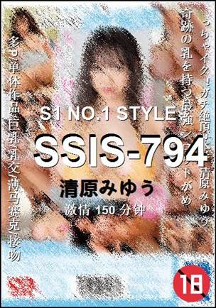 SSIS-794BT