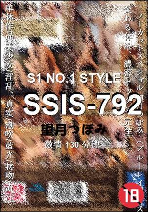 SSIS-792Ѹ