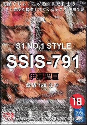 SSIS-791Ѹ