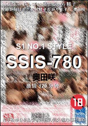 SSIS-780BT