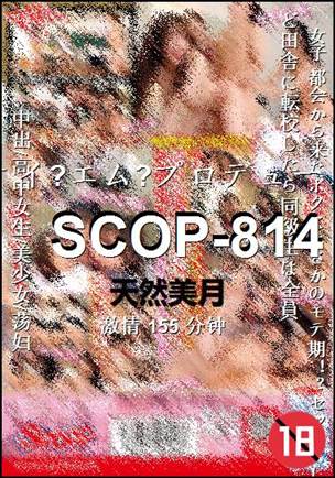 SCOP-814Ѹ