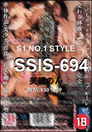 SSIS-694BT