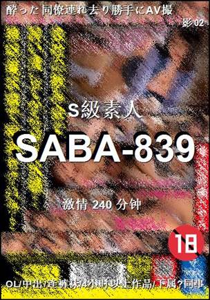 SABA-839BT