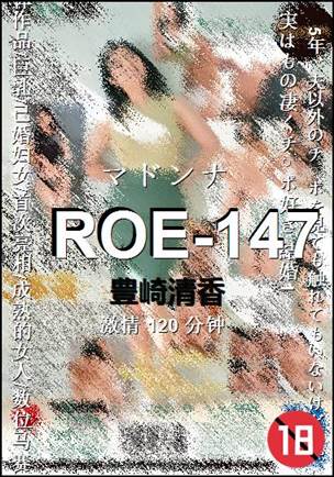 ROE-147BT