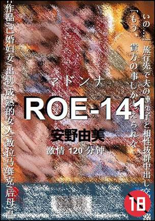 ROE-141BT
