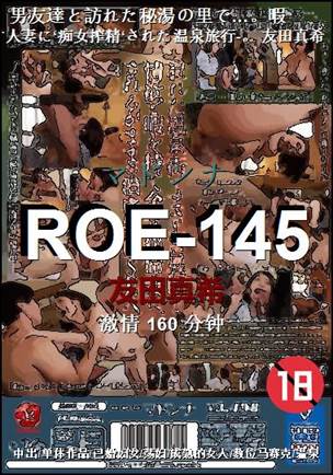 ROE-145Ѹ