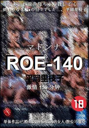 ROE-140Ѹ