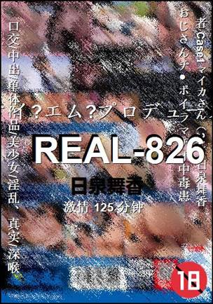 REAL-826Ѹ